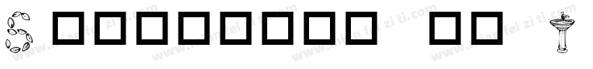 Something in The Grave Yard字体转换